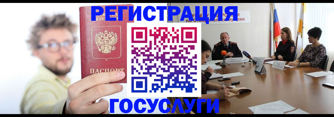 временная регистрация гарантия в Боровичах