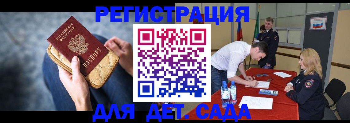 прописка от собственника в Боровичах