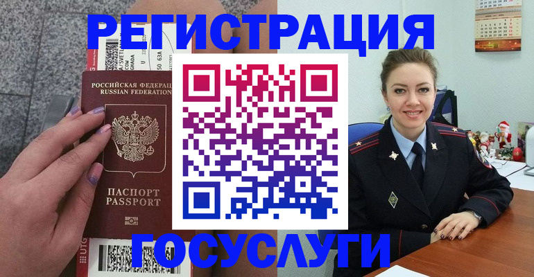 прописка законно в Боровичах
